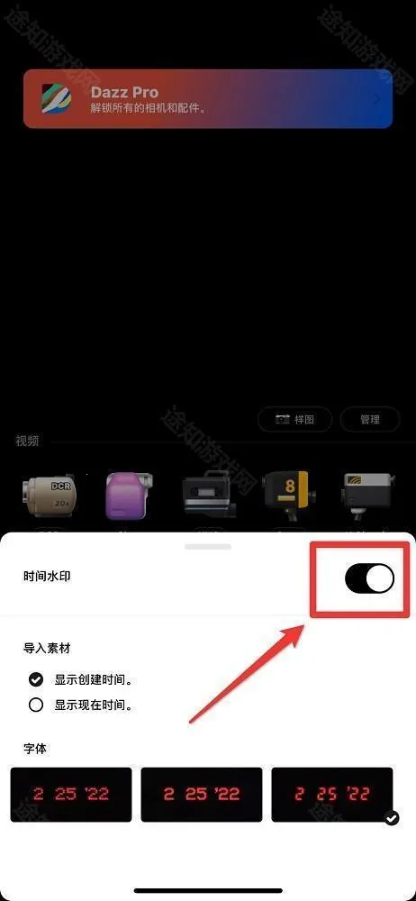 Dazz���app��ôȥ��ʱ�䣿3