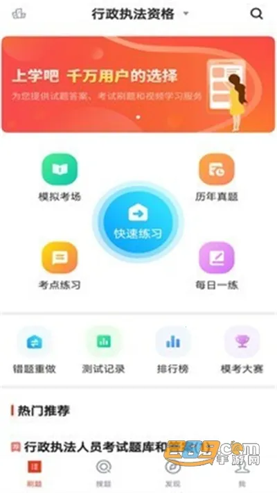 ����ִ���������(ִ������ѧϰ����)v5.0.8 �ֻ���