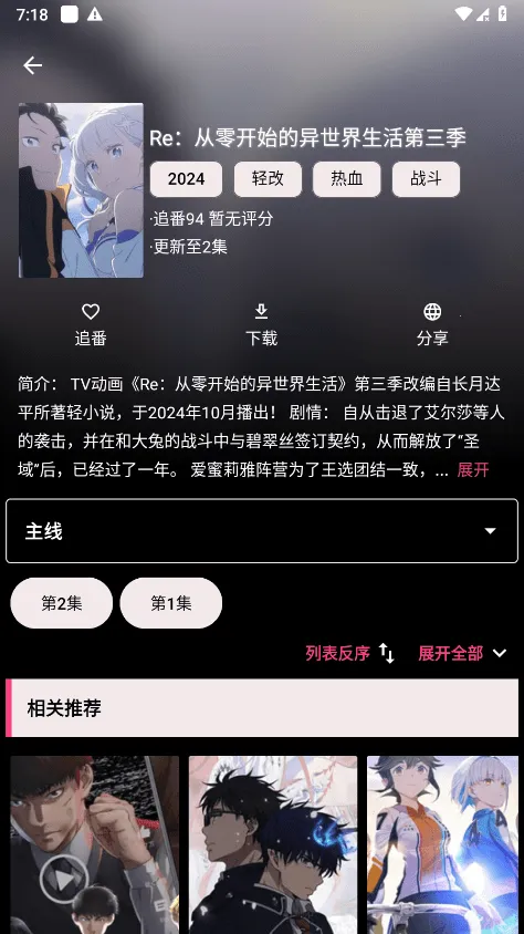 ��Ļ׷��(����׷������)v2.6.6 ��׿��