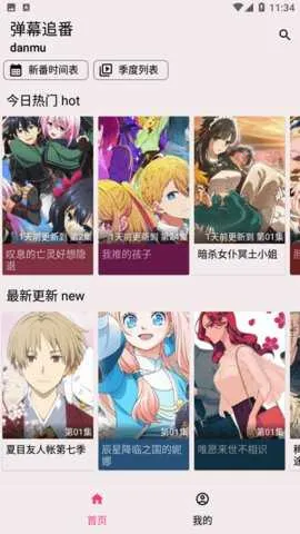 ��Ļ׷��(����׷������)v2.6.6 ��׿��