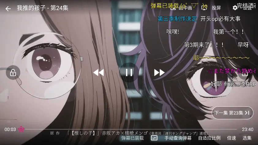 弹幕追番(动漫追番工具) 弹幕追番(动漫追番工具)