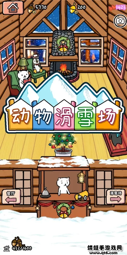 ���ﻬѩ��(���ﻬѩ��Ӫ����)v1.0.12 ��׿��