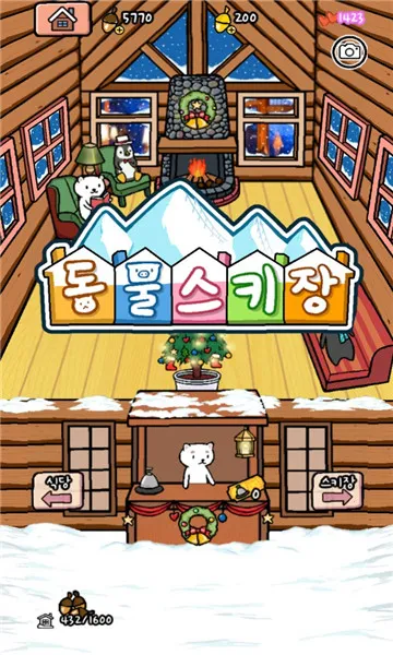 ���ﻬѩ��(���ﻬѩ��Ӫ����)v1.0.12 ��׿��