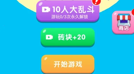 画画玩具人战争(橡皮人战争游戏) 画画玩具人战争(橡皮人战争游戏)