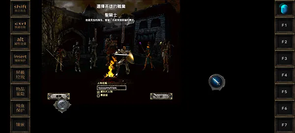 暗黑2(暗黑2手机游戏) 暗黑2(暗黑2手机游戏)