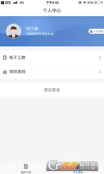 ��Ϻʦ��2025���°汾v3.8.1 ��Ѱ�