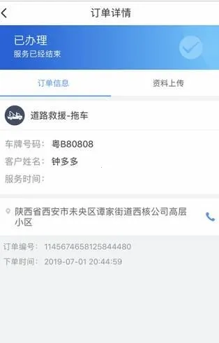 ��Ϻʦ��2025���°汾v3.8.1 ��Ѱ�