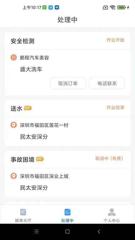 ��Ϻʦ��2025���°汾v3.8.1 ��Ѱ�