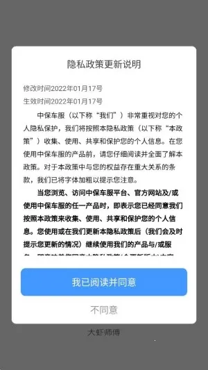 大虾师傅2025最新版本 大虾师傅2025最新版本