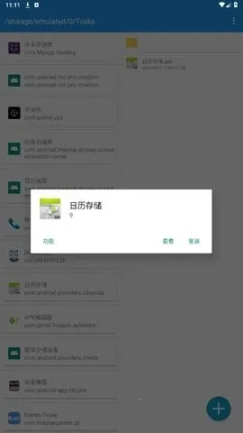 TosksTool(�ֻ����򹤾�)v2.2 ���°�