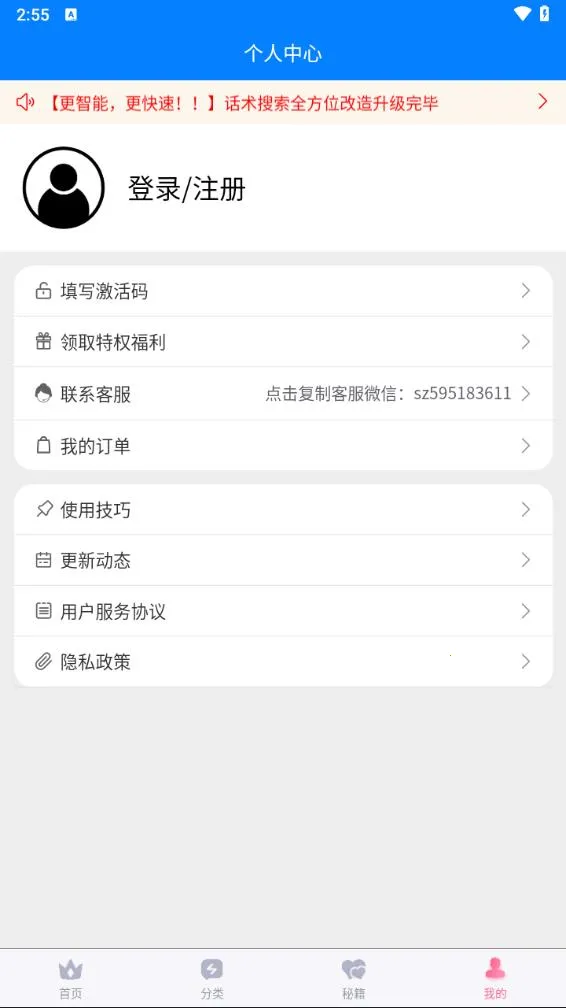 �黰����(������������)v9.1.1 �ֻ���