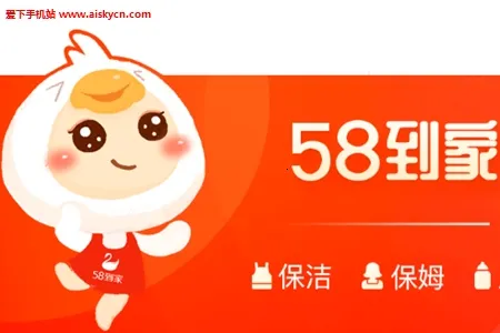 58家政2025下载 58家政2025下载