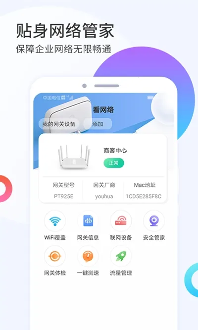 i����׿���ֻ���v1.2.9 ���°�