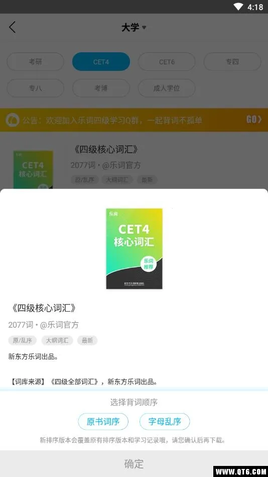 �¶����ִʱ�����2025����v5.6.1 �ֻ���