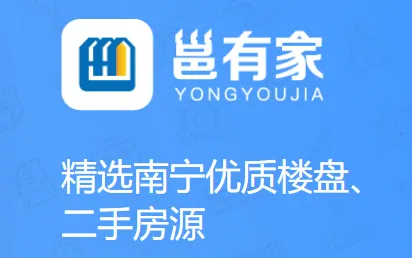 邕有家安卓版手机版 邕有家安卓版手机版