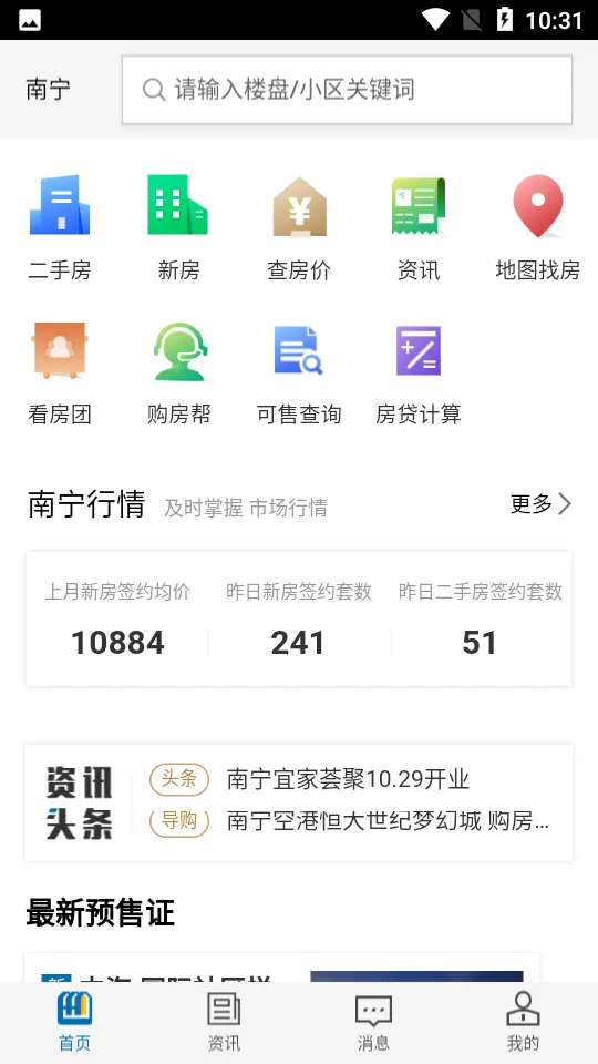 ���мҰ�׿���ֻ���v2.5.6 ��׿��