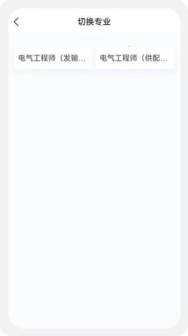 电气工程师原题库2025最新版本 电气工程师原题库2025最新版本