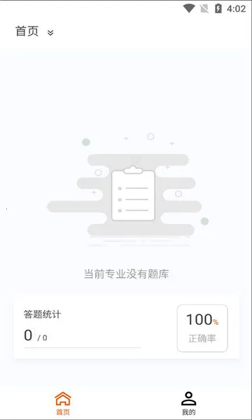 ��������ʦԭ���2025���°汾v1.5.0 ��׿��