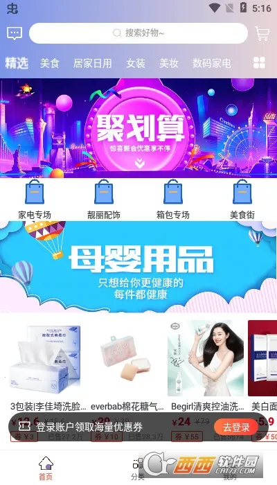 ȫ�򺣹�(������������)v2.0.16 �ٷ���