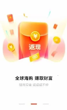 全球海购(海购购物软件) 全球海购(海购购物软件)