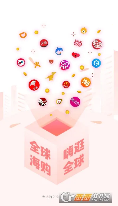 ȫ�򺣹�(������������)v2.0.16 �ٷ���