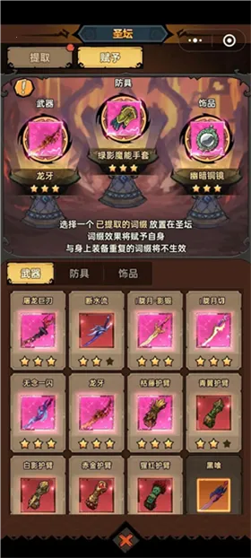 无尽探险队安卓版手机版 无尽探险队安卓版手机版