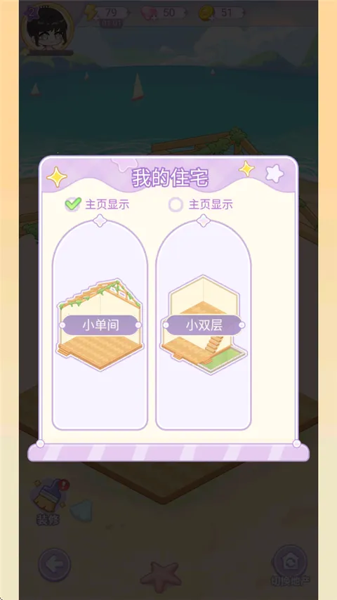 绘梦日记(治愈经营换装游戏) 绘梦日记(治愈经营换装游戏)