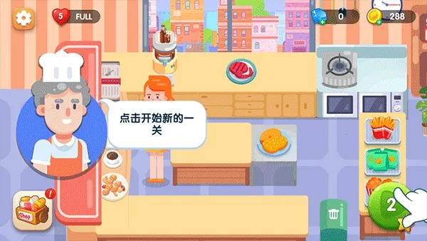 美味厨房(模拟做饭游戏) 美味厨房(模拟做饭游戏)