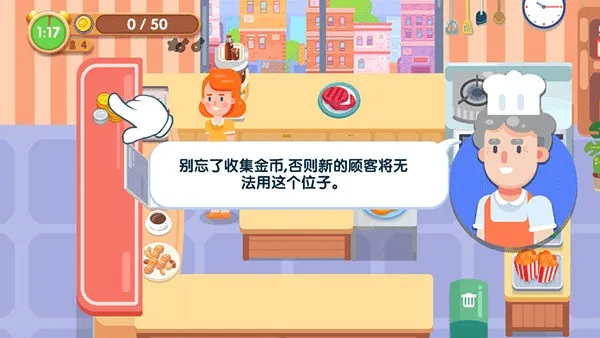 美味厨房(模拟做饭游戏) 美味厨房(模拟做饭游戏)