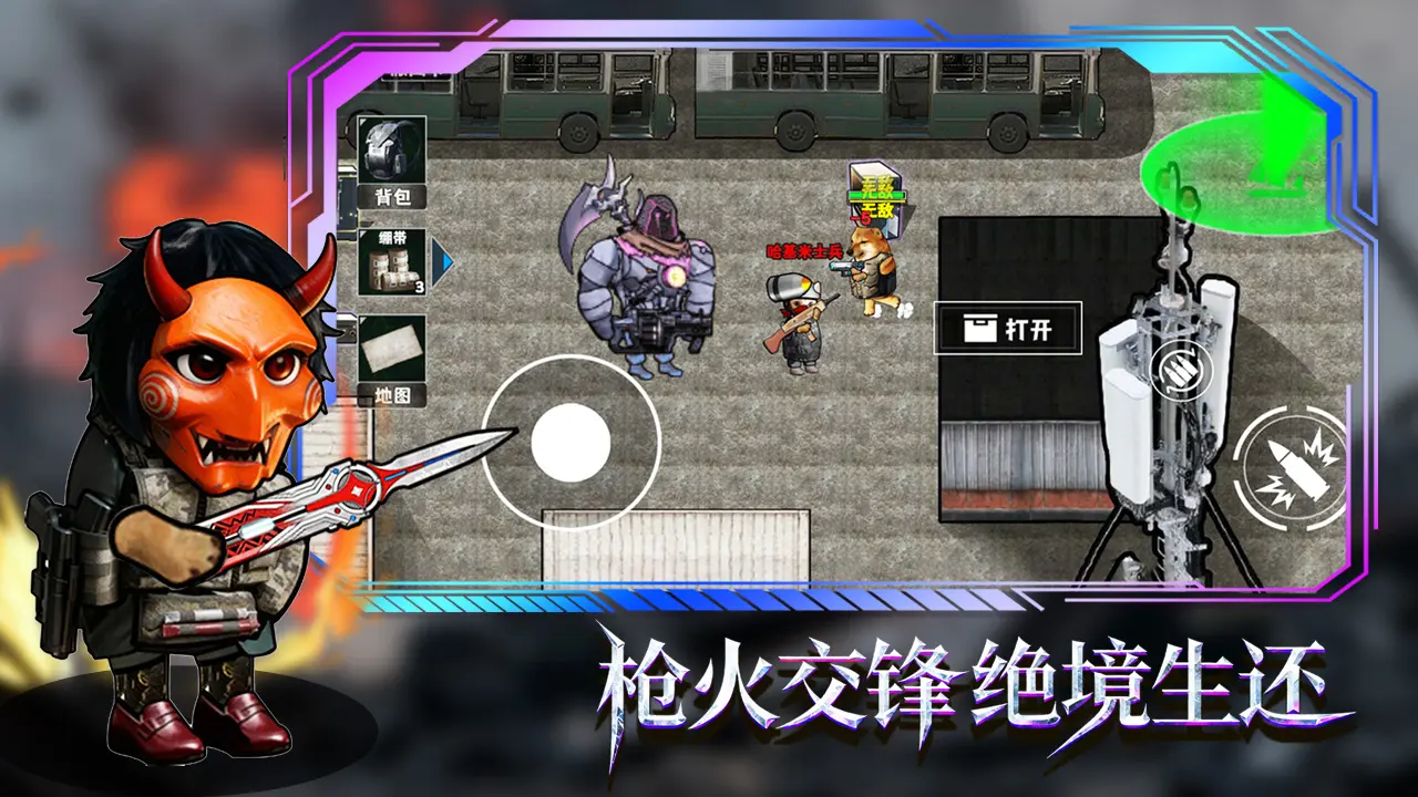 �޹���������Σ��(�޹����������Ϸ)v5.0 ��׿��