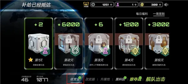 星战实验室2025下载安装 星战实验室2025下载安装