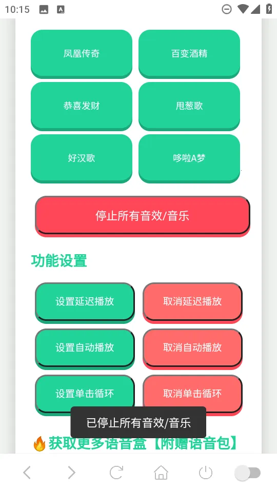 �������������а�׿���ֻ���v1.02 ��׿��