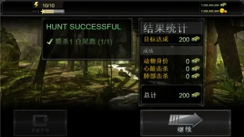 猎鹿人(狩猎模拟游戏) 猎鹿人(狩猎模拟游戏)