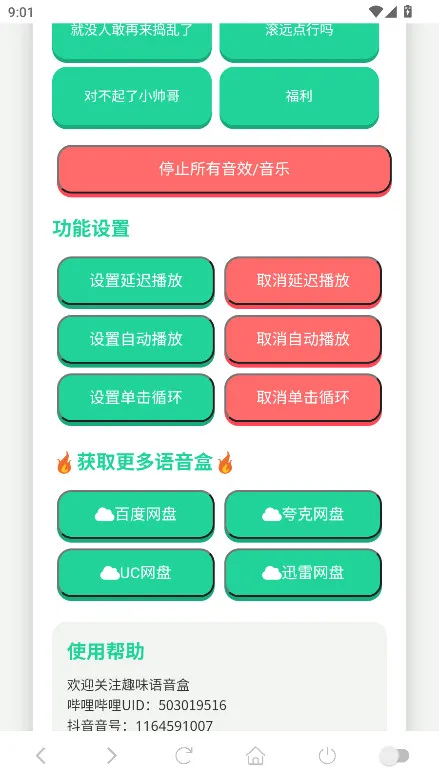 �ݷ�������(��Ц��������)v1.02 ��׿��