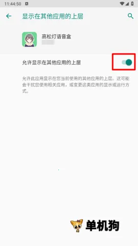 高松灯语音盒2025下载 高松灯语音盒2025下载