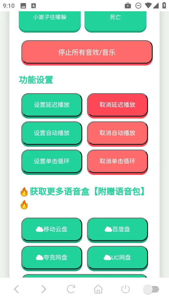 阿萨拉小兵语音盒(语音模拟软件) 阿萨拉小兵语音盒(语音模拟软件)