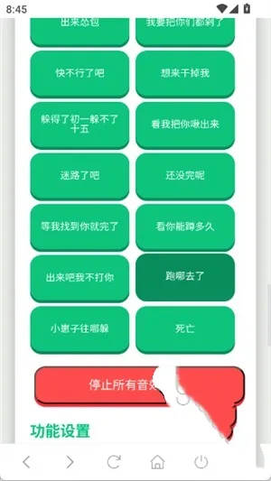 阿萨拉小兵语音盒(语音模拟软件) 阿萨拉小兵语音盒(语音模拟软件)