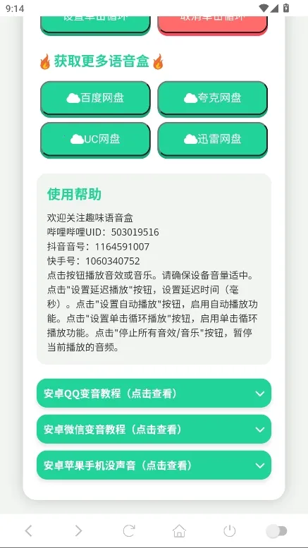 阿萨拉小兵语音盒(语音模拟软件) 阿萨拉小兵语音盒(语音模拟软件)