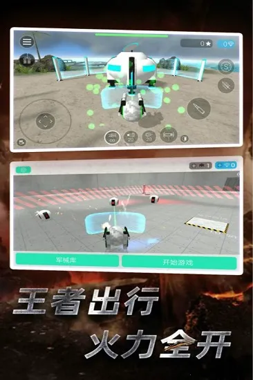 星际守护者(龙珠题材手游) 星际守护者(龙珠题材手游)