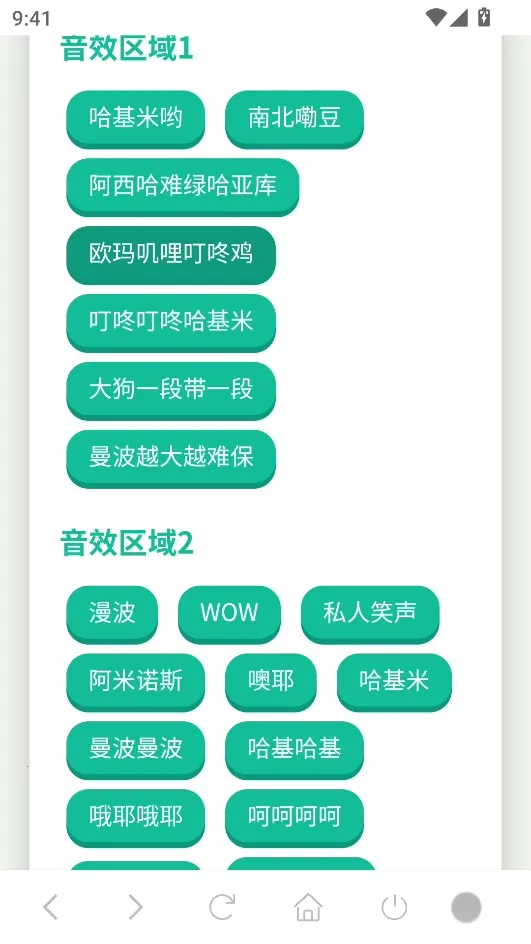 哈基米曼波语音盒2025最新版本 哈基米曼波语音盒2025最新版本