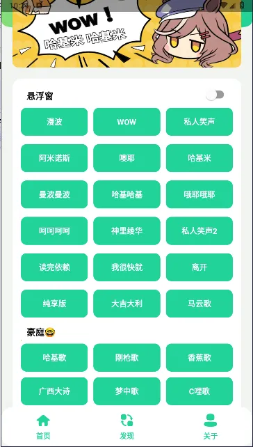 哈基米曼波语音盒2025最新版本 哈基米曼波语音盒2025最新版本