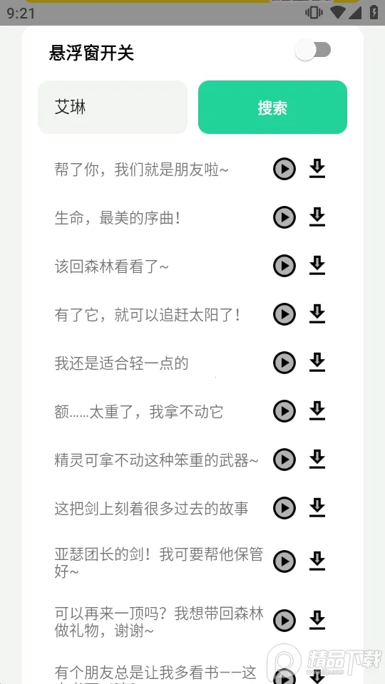 ���������а�׿���ֻ���v1.0 ��׿��