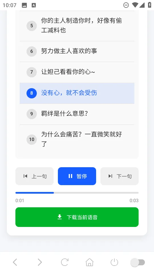 王者语音盒安卓版手机版 王者语音盒安卓版手机版