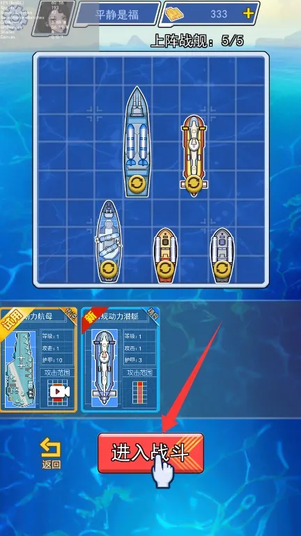 海战大师(海战策略游戏) 海战大师(海战策略游戏)