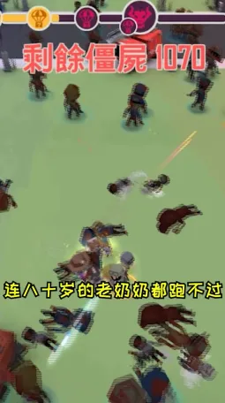 幸存者小队(末日射击游戏) 幸存者小队(末日射击游戏)