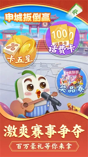 申城扳倒赢(湖北牌类游戏) 申城扳倒赢(湖北牌类游戏)