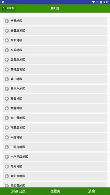 一个村安卓版手机版 一个村安卓版手机版