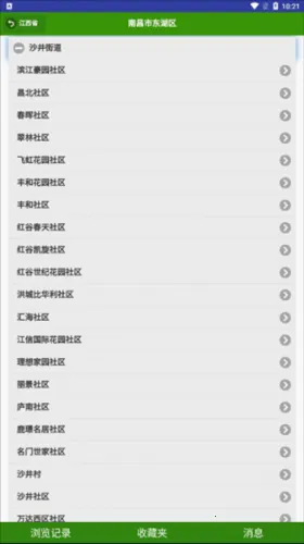 一个村安卓版手机版 一个村安卓版手机版