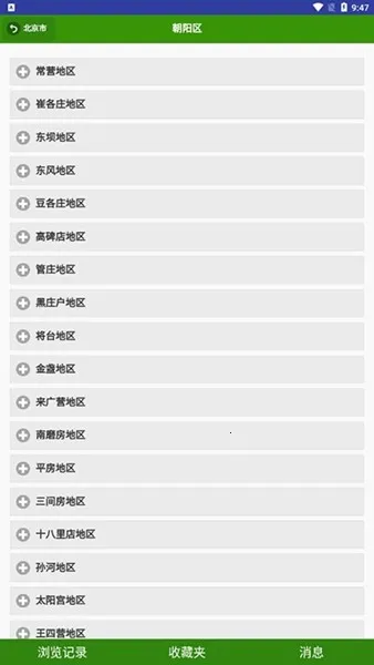 һ���尲׿���ֻ���v1.0 �ٷ���