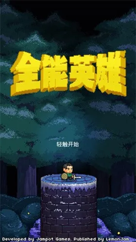 ȫ��Ӣ�۰�׿���ֻ���v1.2.2 �ٷ���